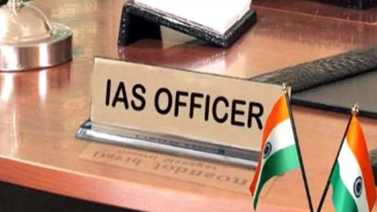 IAS अधिकारियों की शिकायतों के बाद पदोन्नति
