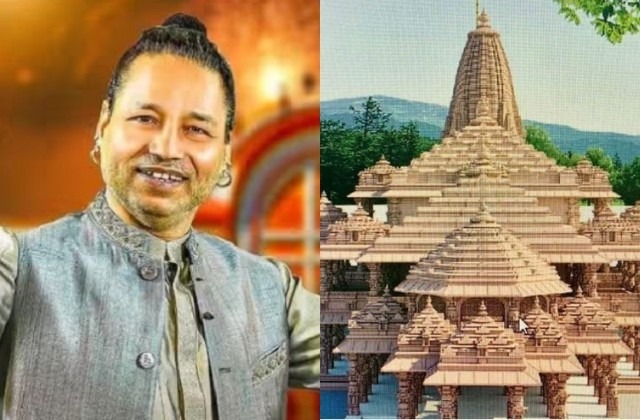 कैलाश खेर ने कहा कि वे अयोध्या में Ram Mandir के भव्य उद्घाटन समारोह में शामिल होने के लिए बेसब्री से इंतजार कर रहे हैं।