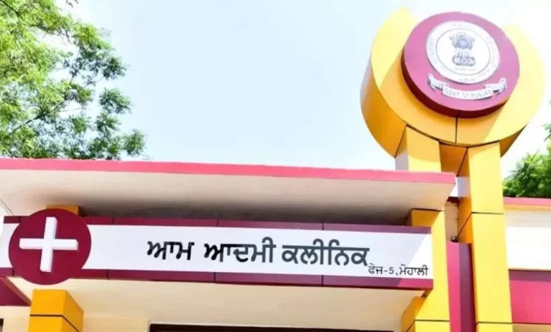 सिविल सर्जन ने पंजाब में आम आदमी क्लीनिकों में हेरफेर पर कड़े आदेश दिए