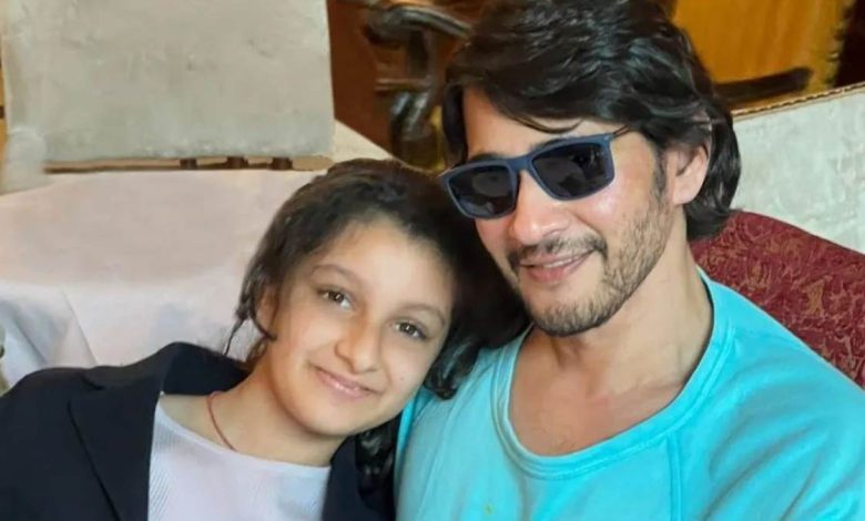 Mahesh Babu Daughter Fake Instagram Account: महेश बाबू की लाडली सितारा का इंस्टाग्राम अकाउंट फर्जी है, टीम ने कहा; जल्द ही कार्रवाई होगी