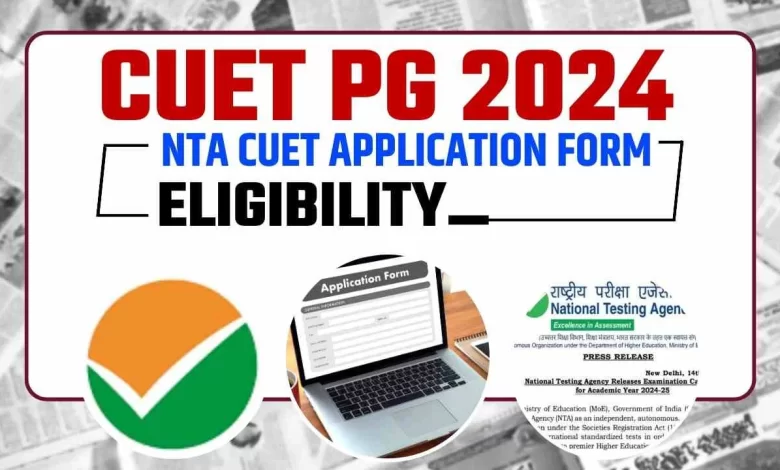 CUET PG 2024: जानें परीक्षा की तिथि और शिफ्ट टाइमिंग