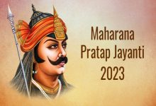 Maharana Pratap Jayanti 2024, Maharana Pratap Jayanti , महाराणा प्रताप जयंती 2024, Maharana Pratap Life History in Hindi, Maharana Pratap Anniversary 2024, Introduction of Maharana Pratap, Profile of Maharana Pratap, Life Introduction of Maharana Pratap, Biography of maharana pratap in hindi, कौन थे महाराणा प्रताप, महाराणा प्रताप की प्रोफाइल, महाराणा प्रताप की जयंती-पुण्यतिथि 2024, महाराणा प्रताप का परिचय, महाराणा प्रताप का जीवन परिचय, कब है महाराणा प्रताप की पुण्यतिथि