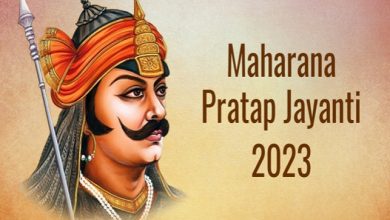 Maharana Pratap Jayanti 2024, Maharana Pratap Jayanti , महाराणा प्रताप जयंती 2024, Maharana Pratap Life History in Hindi, Maharana Pratap Anniversary 2024, Introduction of Maharana Pratap, Profile of Maharana Pratap, Life Introduction of Maharana Pratap, Biography of maharana pratap in hindi, कौन थे महाराणा प्रताप, महाराणा प्रताप की प्रोफाइल, महाराणा प्रताप की जयंती-पुण्यतिथि 2024, महाराणा प्रताप का परिचय, महाराणा प्रताप का जीवन परिचय, कब है महाराणा प्रताप की पुण्यतिथि