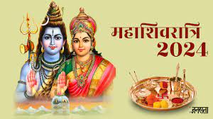 Maha Shivratri 2024 की तारीख: महाशिवरात्रि की तिथि क्या है? जानें तिथि, अर्थ और आसान पूजा विधि