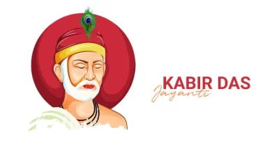 Sant Guru Kabir Jayanti 2024