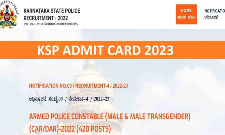 KSP Hall Ticket 2024: KSP recruitment.in पर KP कांस्टेबल हॉल टिकट 2024, डाउनलोड करने के लिए सीधा लिंक