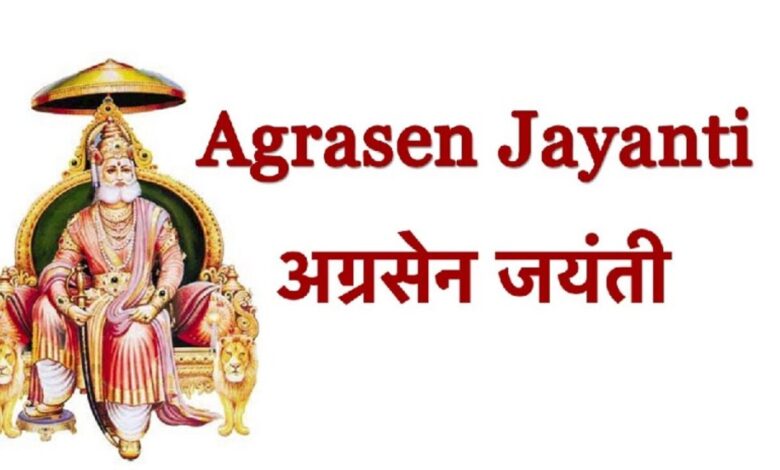 Maharaja Agrasen Jayanti 2024