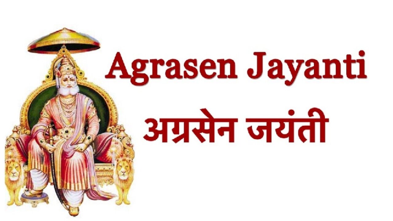 Maharaja Agrasen Jayanti 2024