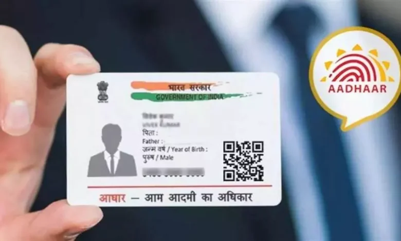 Aadhaar Card Update: सरकार ने बड़ी राहत दी, जून तक आधार कार्ड को फ्री में अपडेट कर सकेंगे