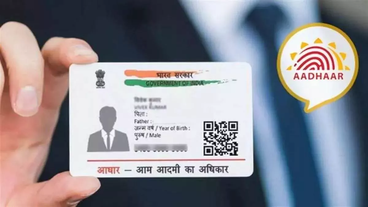 Aadhaar Card Update: सरकार ने बड़ी राहत दी, जून तक आधार कार्ड को फ्री में अपडेट कर सकेंगे