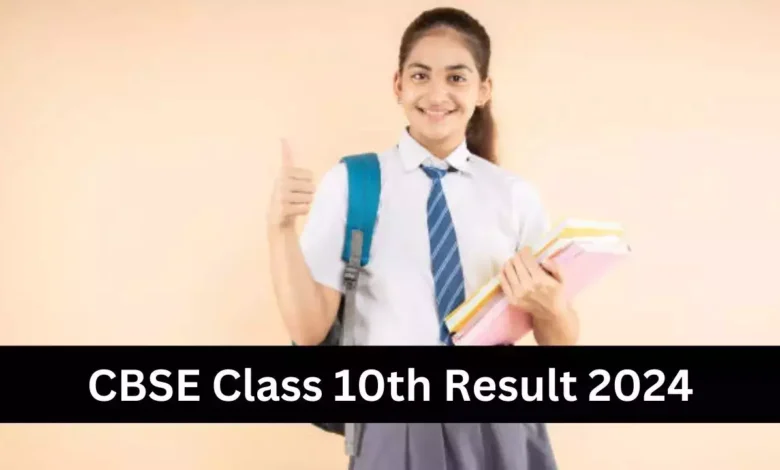 CBSE 10th Board Result:10 वीं का परिणाम सेंट्रल बोर्ड ऑफ सेकेंडरी एजुकेशन ने जारी किया है।