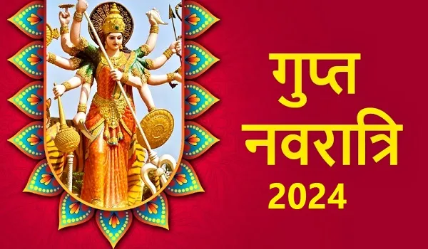 Ashadha Gupt Navratri 2024: इस दिन से आषाढ़ की गुप्त नवरात्रि शुरू हो रही है; माता रानी को प्रसन्न करने के लिए ऐसे करें स्थापना और पूजा