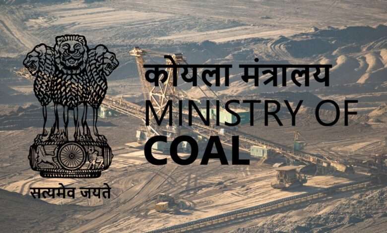 Ministry of Coal कोयले की पर्याप्त और सस्ती उपलब्धता सुनिश्चित करने के लिए प्रतिबद्ध