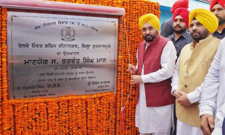 CM Mann ने दीनानगर में 51.74 करोड़ रुपए की लागत वाले रेलवे ओवर ब्रिज का किया उद्घाटन, सरहदी शहर में ट्रैफिक होगा सुचारू