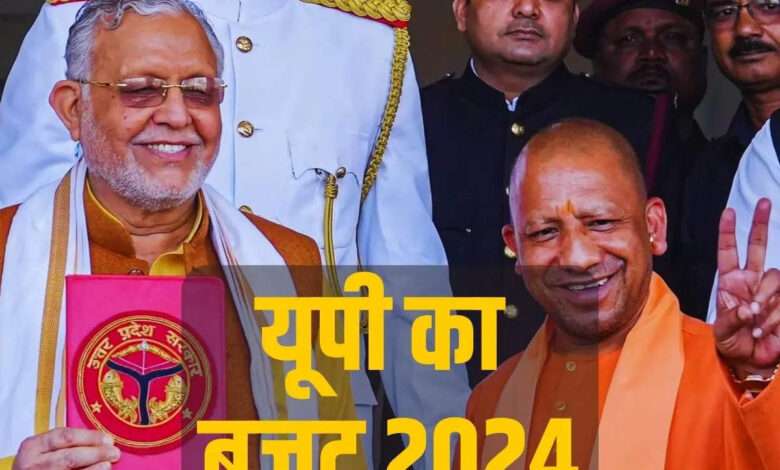 UP Budget 2024: यूपी में आज 20 हजार करोड़ रुपये का अनुपूरक बजट पेश होगा