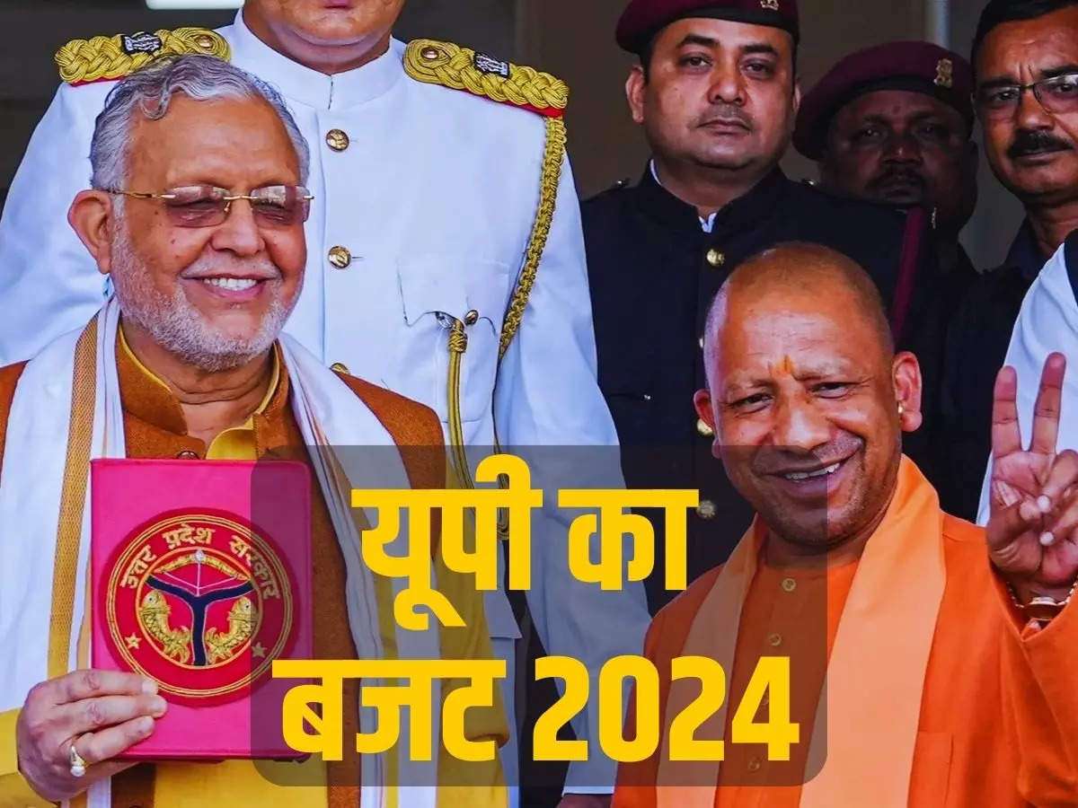 UP Budget 2024: यूपी में आज 20 हजार करोड़ रुपये का अनुपूरक बजट पेश होगा