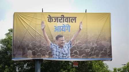 CM Arvind Kejriwal आएंगे; AAP ने SC में जमानत पर सुनवाई से पहले पोस्टर लगाए