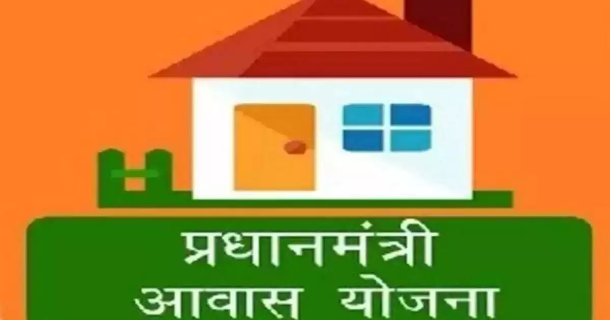 विजिलेंस ब्यूरो ने PM Awas Yojana अनुदान में गड़बड़ी के आरोप में पंचायत सचिव, सरपंच और निजी व्यक्ति के खिलाफ मामला दर्ज किया है