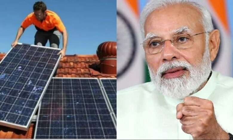 पीएम-सूर्य घर: प्रत्येक जिले के विजेता गांव को एक करोड़ रुपये का केंद्रीय वित्तीय सहायता अनुदान मिलेगा