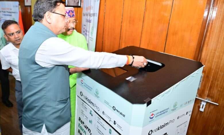 CM Pushkar Dhami ने सचिवालय में प्रदूषण नियंत्रण बोर्ड द्वारा संचालित प्लास्टिक वेस्ट मेनेजमेंट के डिजिटल डिपॉजिट रिफन्ड सिस्टम का शुभारंभ किया।