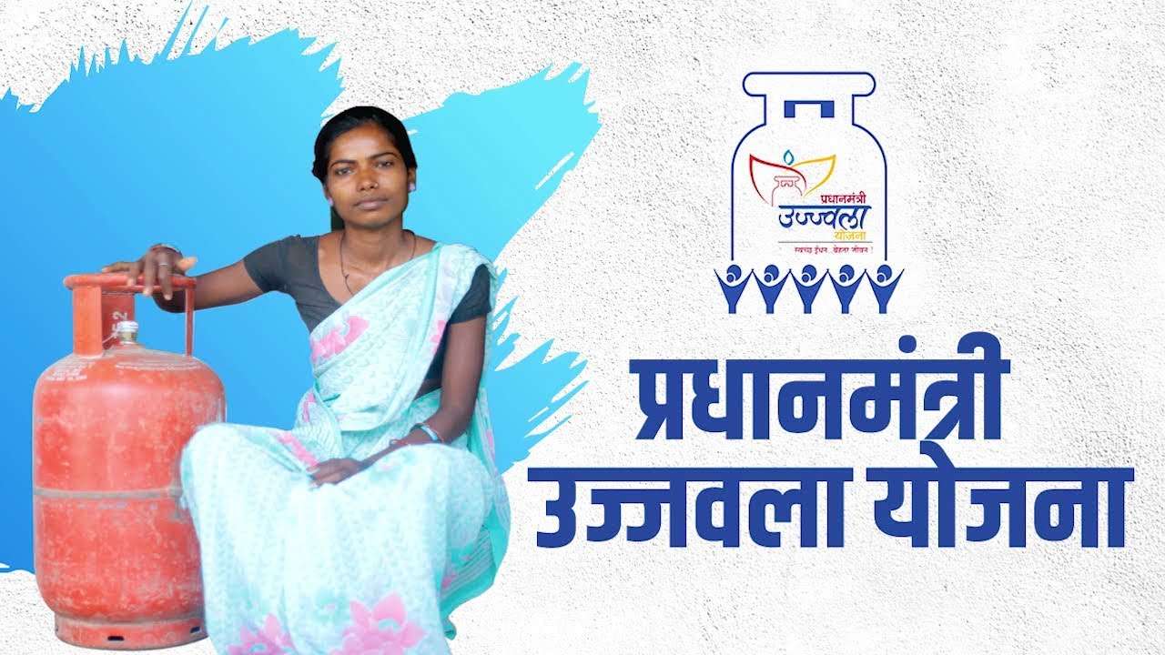 Pradhan Mantri Ujjwala Yojana के तहत प्रदान किए गए एलपीजी कनेक्शन