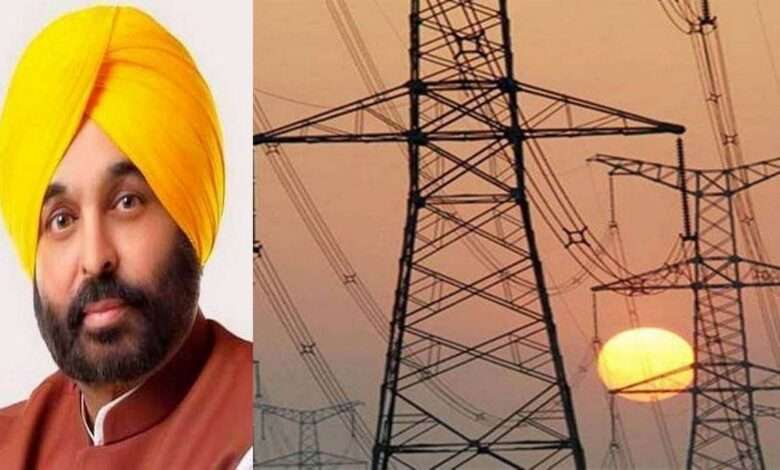 Punjab Free Electricity Scheme: जनता को पंजाब सरकार की मुफ्त बिजली योजना से मिल रहा आर्थिक लाभ
