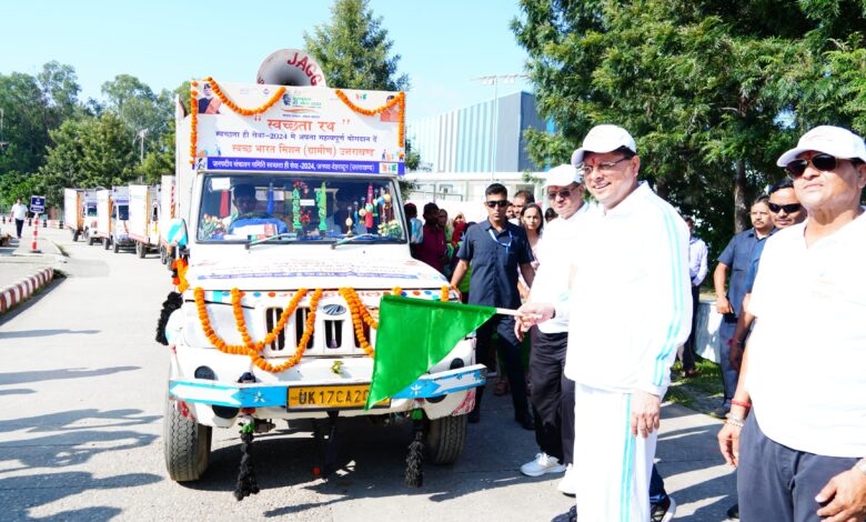 CM Shri Pushkar Singh Dhami ने देहरादून के परेड मैदान में ’स्वच्छता ही सेवा2024’ कार्यक्रम में किया प्रतिभाग एवं क्रॉस कंट्री मैराथन दौड़ को फ्लैग ऑफ कर किया रवाना