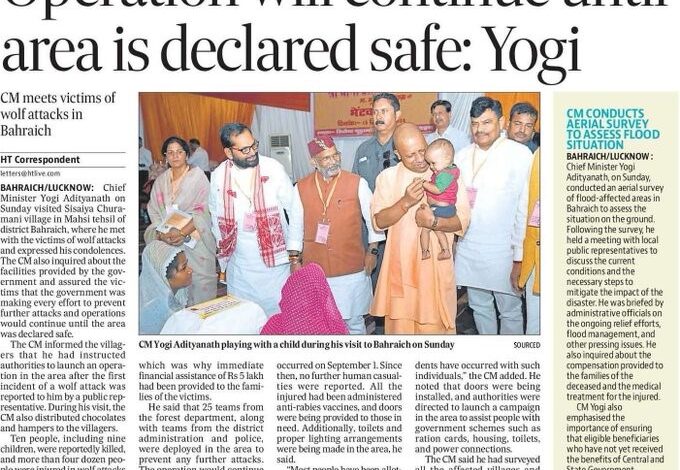 CM Yogi ने बहराइच में कहा कि हमला किया तो शूटर नहीं छोड़ेंगे, भेड़ियों का भय दूर करके टीमें हटेंगी।