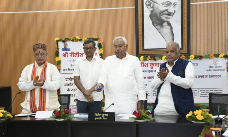 CM Nitish Kumar ने ग्रामीण विकास विभाग के अंतर्गत 1650 करोड़ 33 लाख रुपये की विभिन्न योजनाओं की राशि का लाभुकों के खाते में किया हस्तांतरण