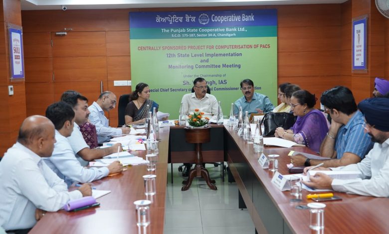 Special Chief Secretary VK Singh ने अधिकारियों को प्राथमिक सहकारी संस्थाओं का डिजिटलीकरण करने का आदेश दिया