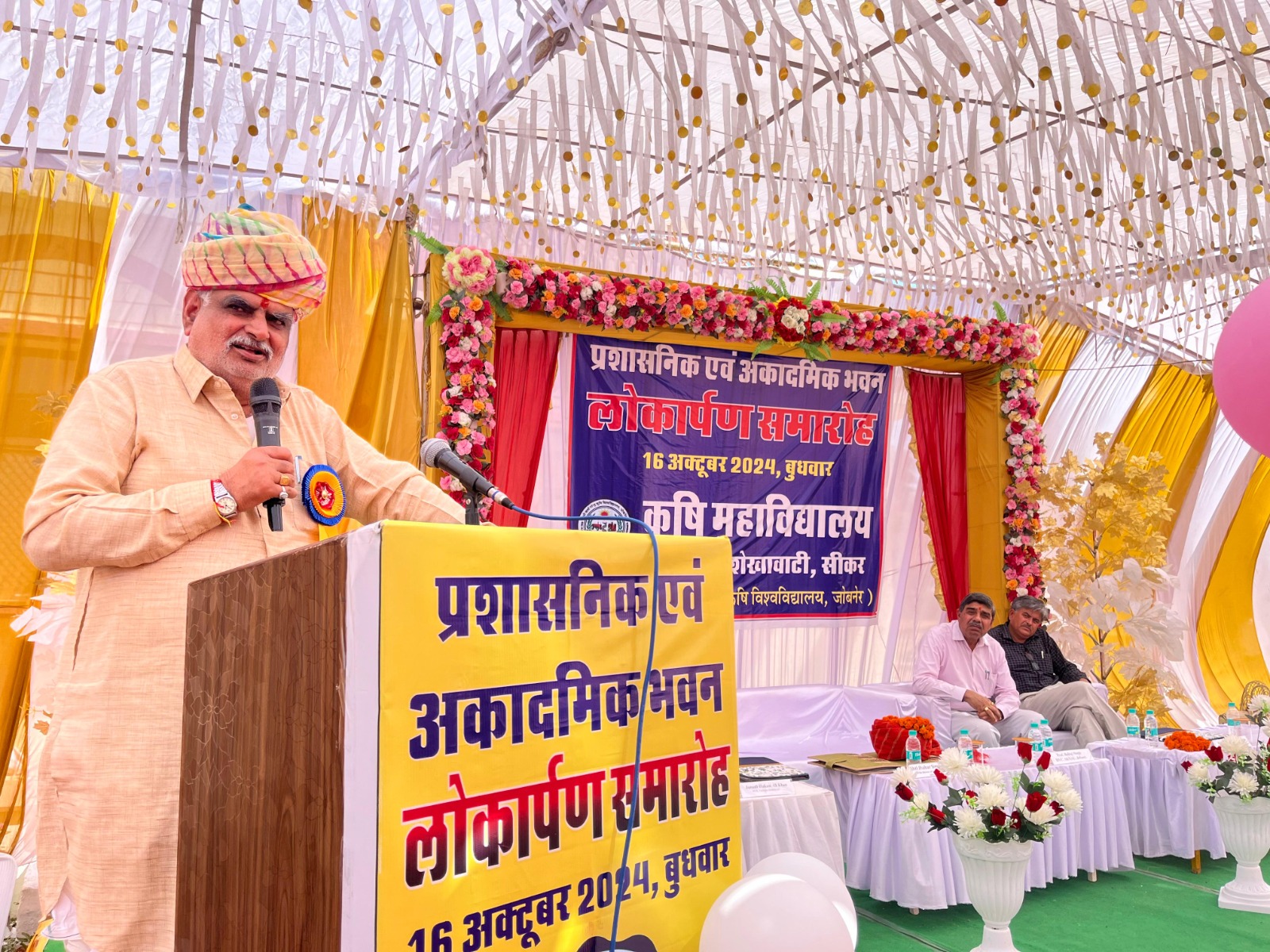 UDH Minister Jhabar Kharra: कृषि वैज्ञानिक जैविक खेती को प्रभावशाली बनाने के लिए अधिक से अधिक अनुसंधान करें