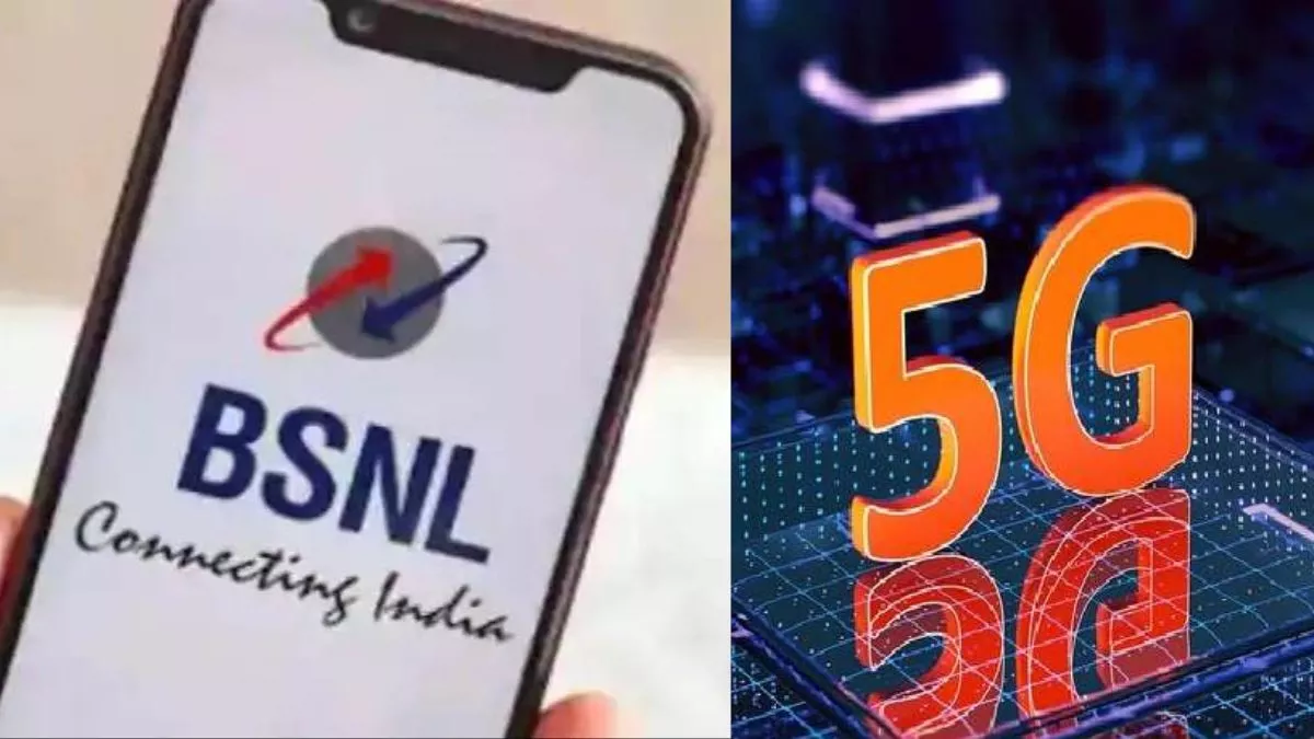  BSNLभी "हाई स्पीड" कब  5G सेवा शुरू करेगा, दूरसंचार मंत्री ने बताया