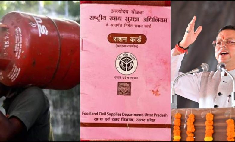 Dhami government: 2027 तक लाखों परिवारों को लाभ मिलेगा साल में तीन बार फ्री LPG गैस सिलेंडर 