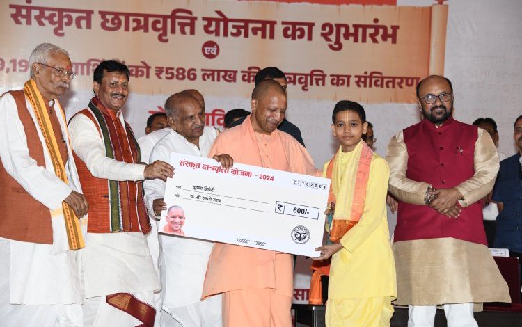 CM Yogi ने डिजिटल माध्यम से 69,195 विद्यार्थियों के खाते में 586 लाख रु0 छात्रवृत्ति की धनराशि हस्तान्तरित की