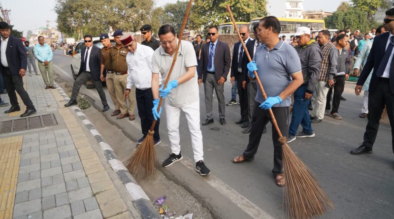 CM Pushkar Dhami ने राज्य स्थापना दिवस के पूर्व दिवस पर रेसकोर्स में स्वच्छता कार्यक्रम में प्रतिभाग किया।