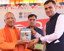 CM Yogi Adityanath ने ‘गोमती पुस्तक महोत्सव’ के तृतीय संस्करण का उद्घाटन किया