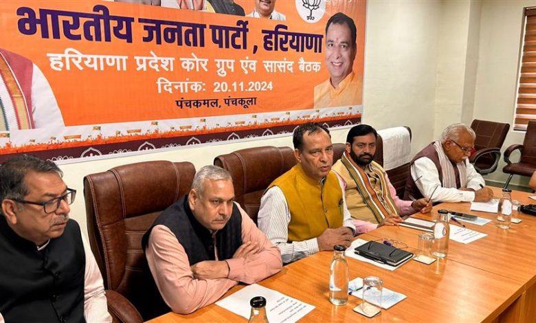 CM Nayab Singh Saini: भाजपा हरियाणा इकाई की "कोर ग्रुप" बैठक में संगठनात्मक मुद्दों पर चर्चा हुई