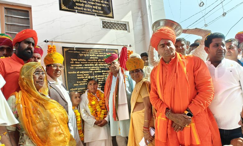 शिक्षा एवं पंचायती राज मंत्री Madan Dilawar ने कबीर आश्रम के लोकार्पण कार्यक्रम में की शिरकत