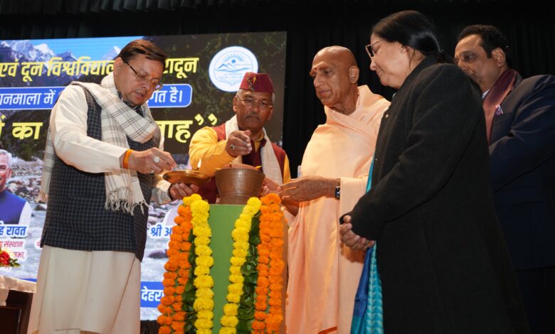 मुख्यमंत्री श्री पुष्कर सिंह धामी ने दून विश्वविद्यालय, देहरादून में आयोजित गंगधाराविचारों का अविरल प्रवाह कार्यक्रम में प्रतिभाग किया