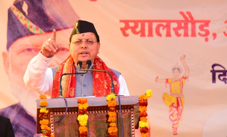 CM Pushkar Dhami ने विकास खंड अगस्त्यमुनि के स्यालसौड़ में आयोजित कृषि, औद्योगिक एवं पर्यटन विकास मेले में प्रतिभाग किया।