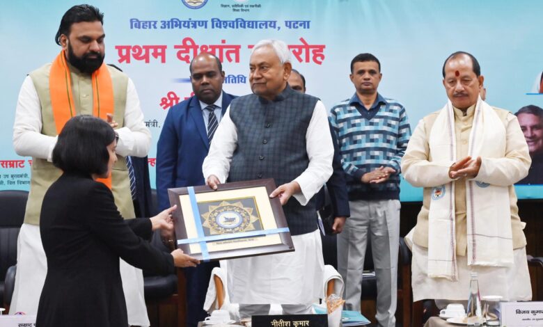 CM Nitish Kumar: बिहार अभियंत्रण विष्वविद्यालय के प्रथम दीक्षांत समारोह में शामिल हुये