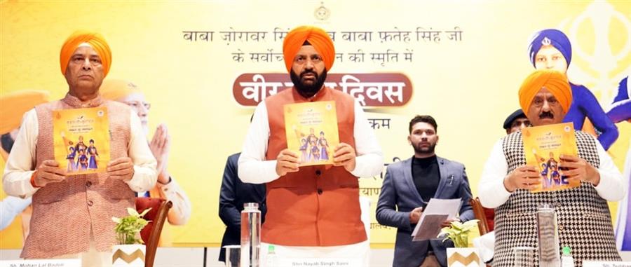 मुख्यमंत्री नायब सिंह सैनी ने लोगों से वीर साहिबजादों के बलिदान से प्रेरणा लेने का किया आह्वान