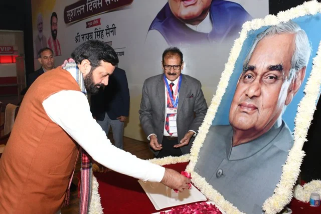 मुख्यमंत्री श्री नायब सिंह सैनी ने गुरुग्राम में राज्य स्तरीय सुशासन दिवस समारोह में बतौर मुख्य अतिथि की शिरकत