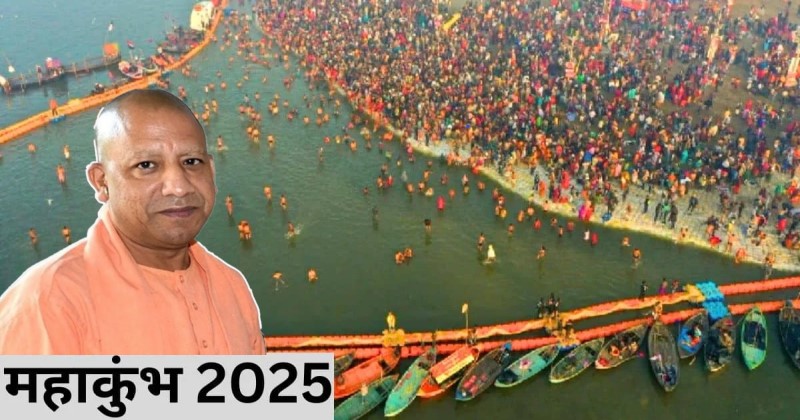 मुख्यमंत्री योगी आदित्यनाथ जी ने प्रयागराज में महाकुम्भ-2025 की तैयारियों के दृष्टिगत समीक्षा बैठक की