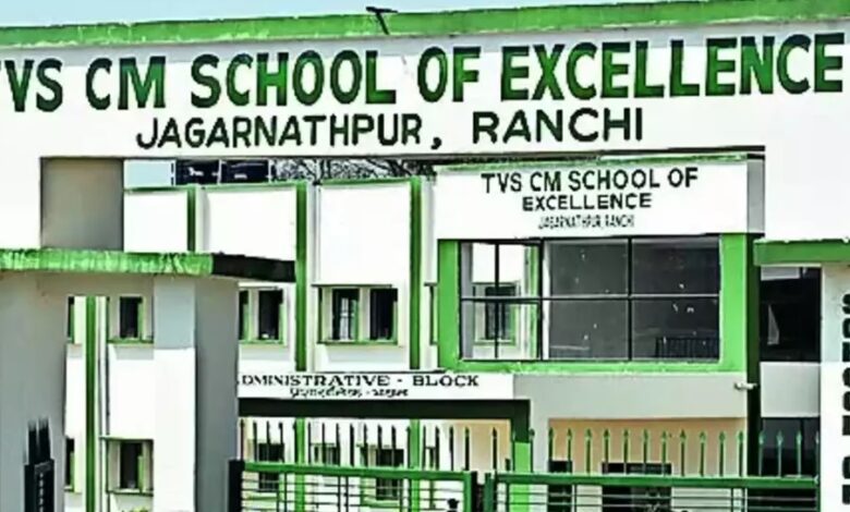 Jharkhand news: मुख्यमंत्री उत्कृष्ट स्कूल में नामांकन के लिए आवेदन प्रक्रिया शुरू