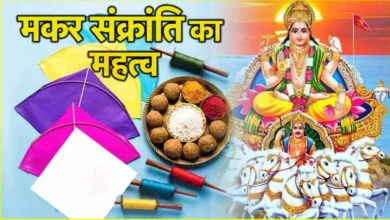 19 साल बाद मकर संक्रांति पर अद्भुत संयोग, ये काम करें, सूर्य-शनि देव प्रसन्न होंगे