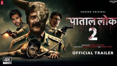 Paatal Lok 2 Trailer: 'हाथीराम' का ट्रेलर, 'पाताल लोक 2', एक्शन-सस्पेंस से भरपूर है