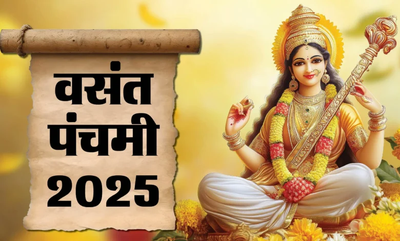 बसंत पंचमी को मनाने के लिए भारत के यह पांच स्थान अद्वितीय हैं; इनके नाम भी जानें