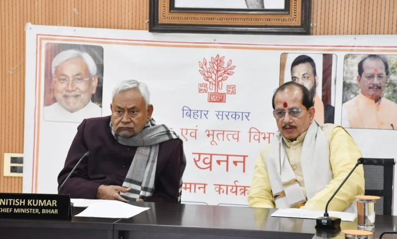 मुख्यमंत्री श्री नीतीश कुमार ने खान एवं भूतत्व विभाग के अंतर्गत अवैध खनन की सूचना देनेवाले बिहारी योद्धाओं के पुरस्कार वितरण कार्यक्रम का किया शुभारंभ