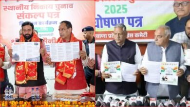 Haryana Nikay Chunav 2025: BJP ने हरियाणा निकाय चुनाव के लिए संकल्प पत्र जारी किया, जिसमें पिंक टॉयलेट सहित कई घोषणाएं